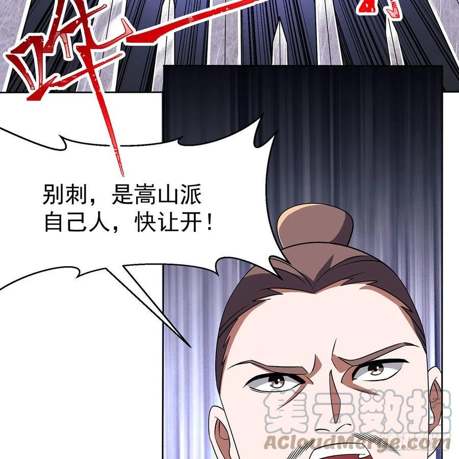 笑傲江湖韩漫全集-第二百八十四话 嵩山中岳无删减无遮挡章节图片 