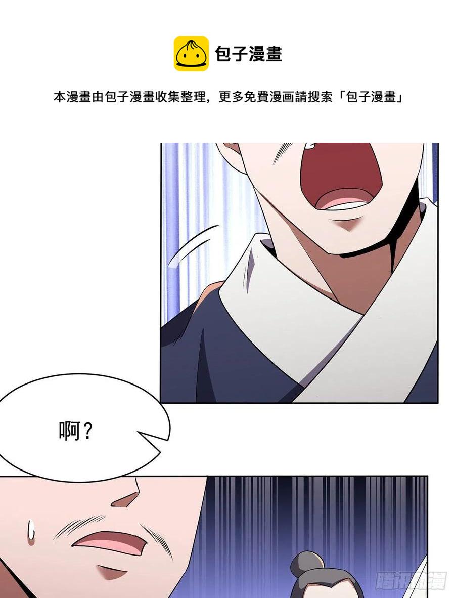 笑傲江湖韩漫全集-第二百八十四话 嵩山中岳无删减无遮挡章节图片 