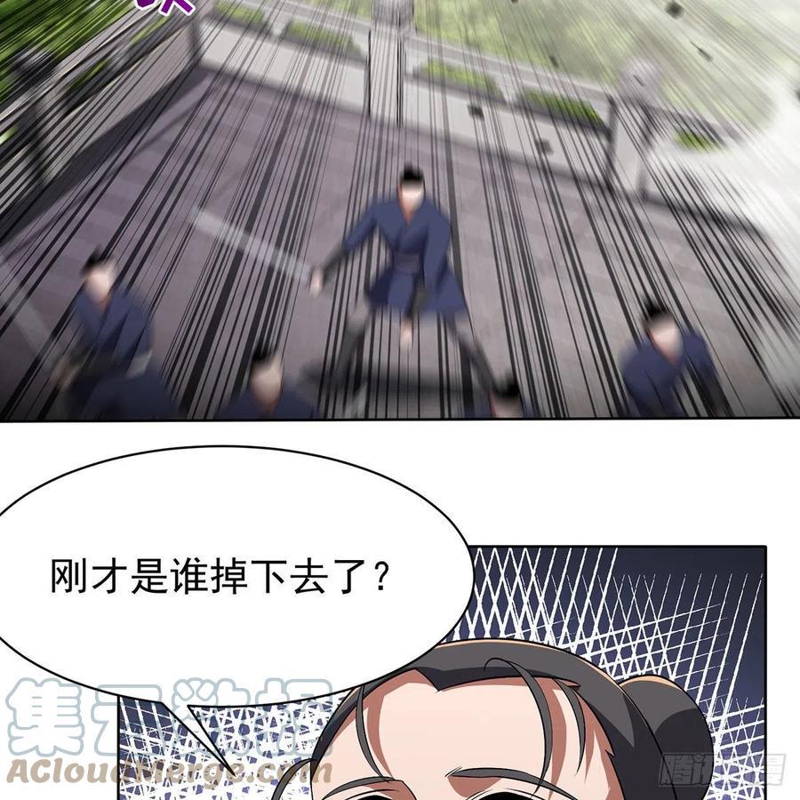 笑傲江湖韩漫全集-第二百八十四话 嵩山中岳无删减无遮挡章节图片 