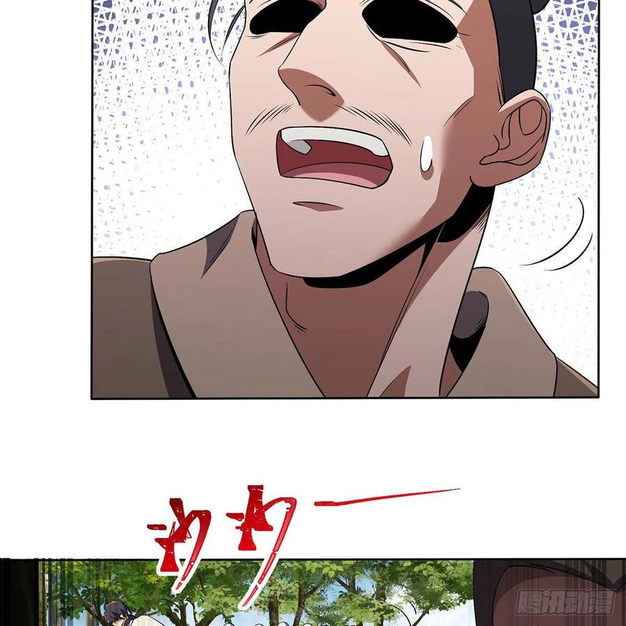 笑傲江湖韩漫全集-第二百八十四话 嵩山中岳无删减无遮挡章节图片 