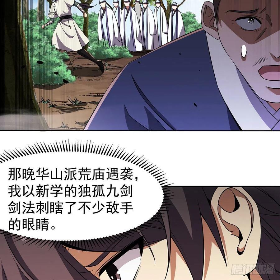 笑傲江湖韩漫全集-第二百八十四话 嵩山中岳无删减无遮挡章节图片 