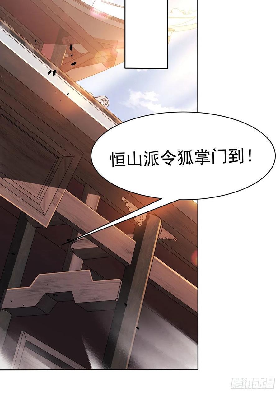 笑傲江湖韩漫全集-第二百八十四话 嵩山中岳无删减无遮挡章节图片 