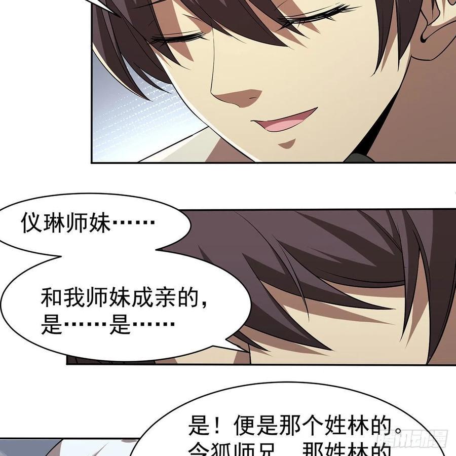 笑傲江湖韩漫全集-第二百八十四话 嵩山中岳无删减无遮挡章节图片 