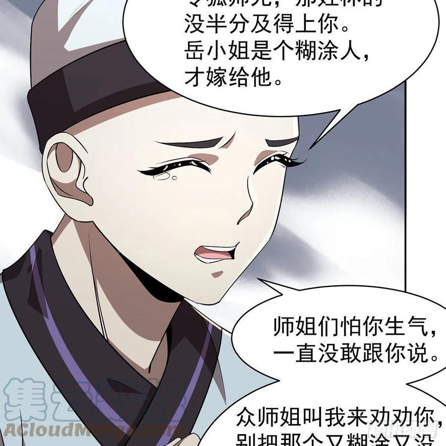 笑傲江湖韩漫全集-第二百八十四话 嵩山中岳无删减无遮挡章节图片 