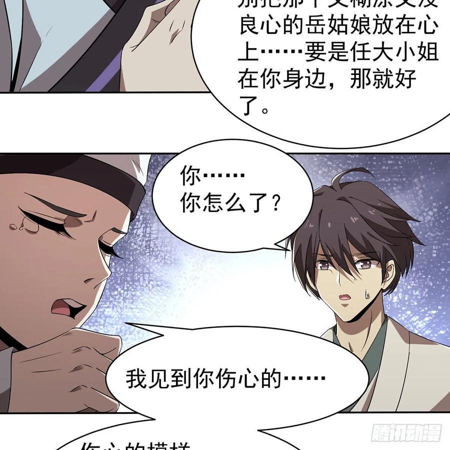 笑傲江湖韩漫全集-第二百八十四话 嵩山中岳无删减无遮挡章节图片 