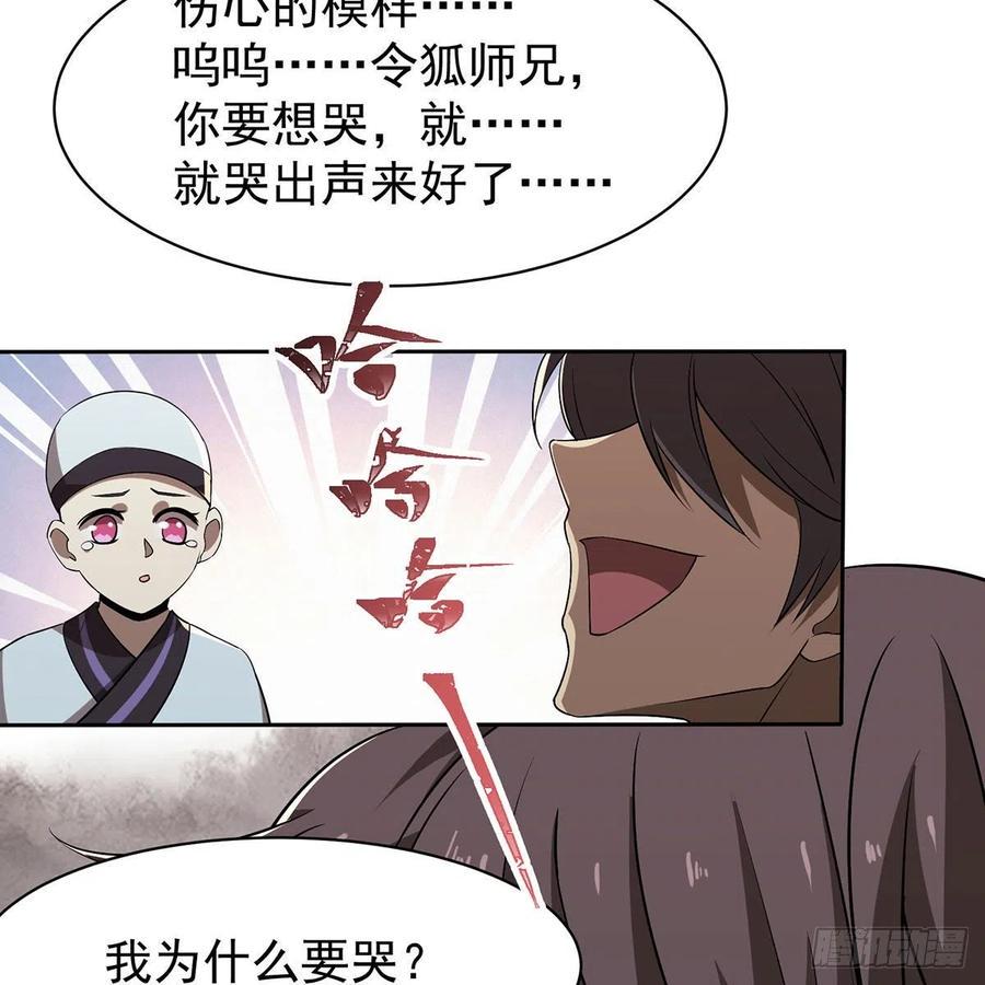 笑傲江湖韩漫全集-第二百八十四话 嵩山中岳无删减无遮挡章节图片 