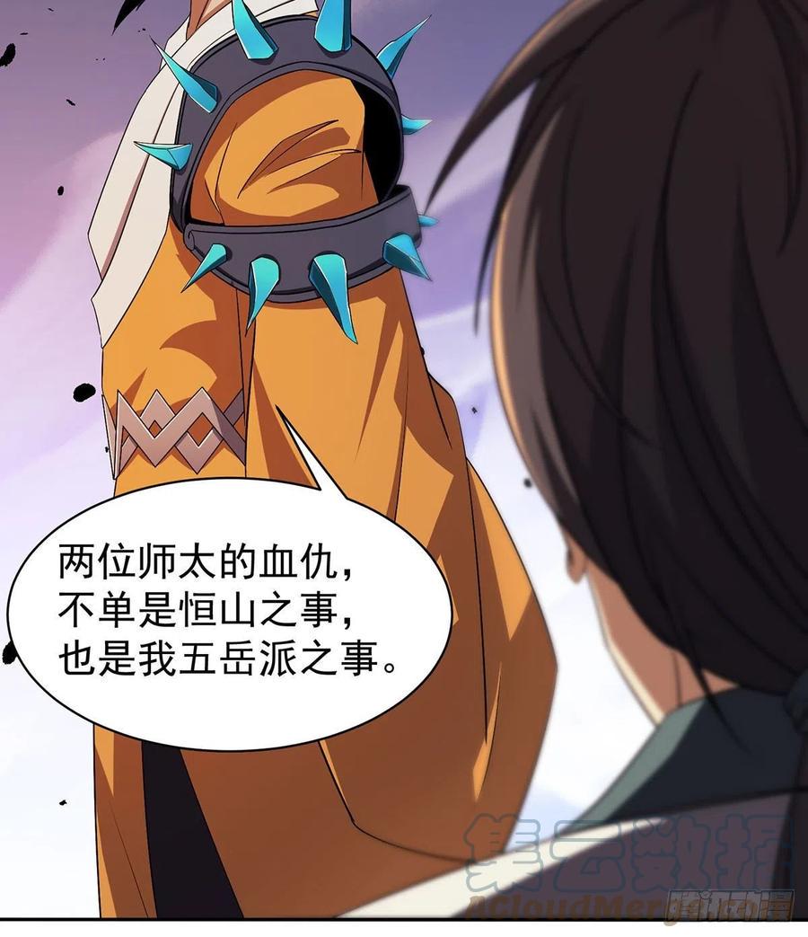 笑傲江湖韩漫全集-第二百八十五话 五岳并派无删减无遮挡章节图片 