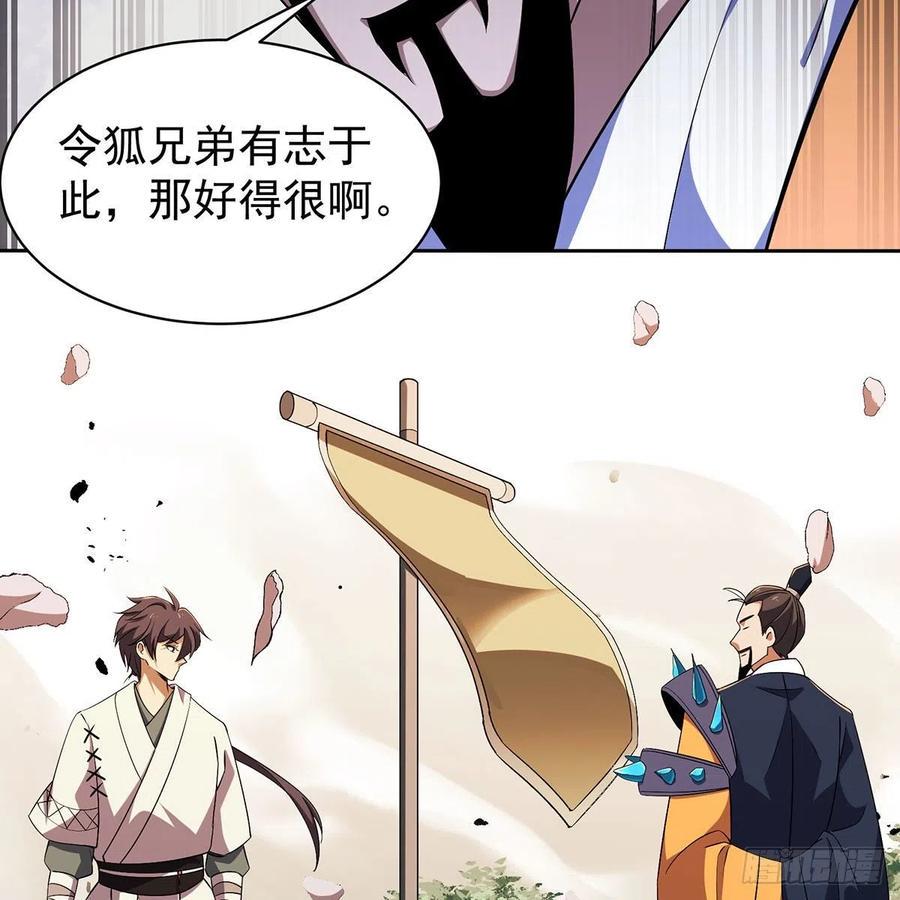 笑傲江湖韩漫全集-第二百八十五话 五岳并派无删减无遮挡章节图片 