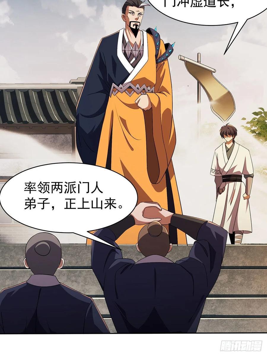 笑傲江湖韩漫全集-第二百八十五话 五岳并派无删减无遮挡章节图片 