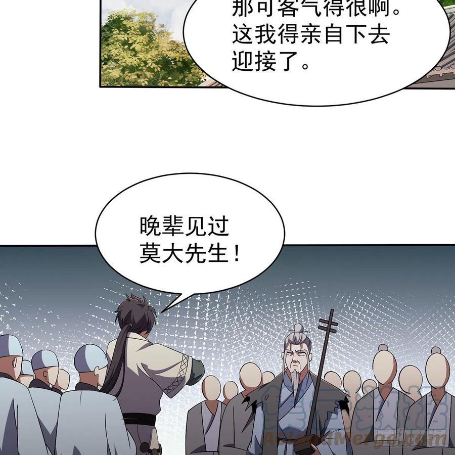 笑傲江湖韩漫全集-第二百八十五话 五岳并派无删减无遮挡章节图片 