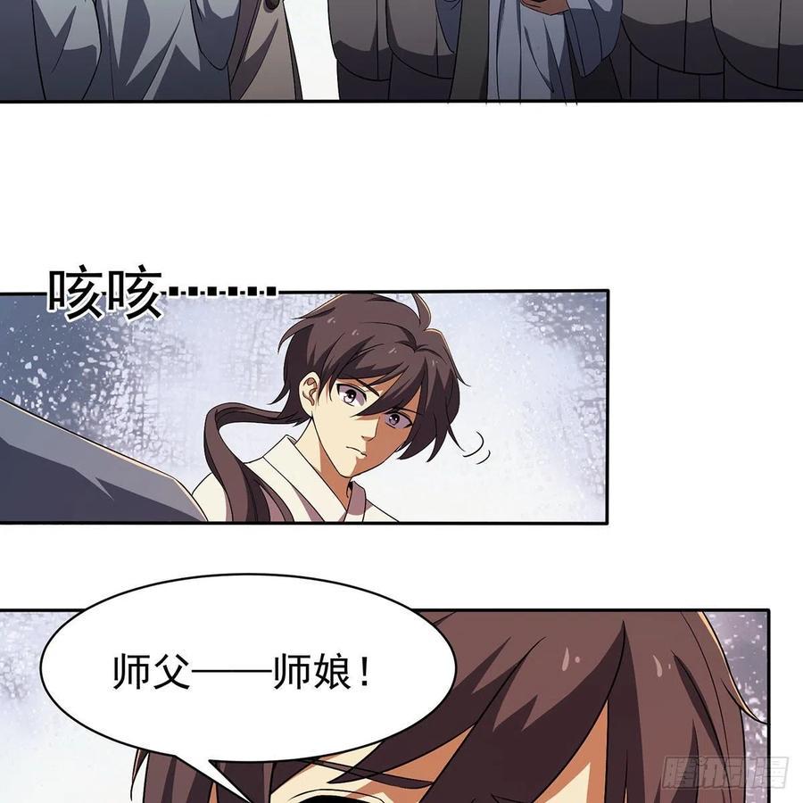 笑傲江湖韩漫全集-第二百八十五话 五岳并派无删减无遮挡章节图片 