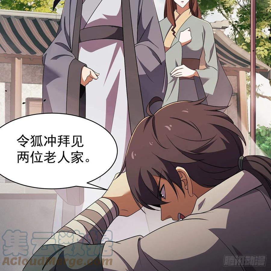 笑傲江湖韩漫全集-第二百八十五话 五岳并派无删减无遮挡章节图片 