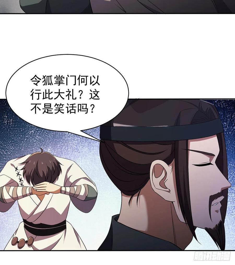 笑傲江湖韩漫全集-第二百八十五话 五岳并派无删减无遮挡章节图片 