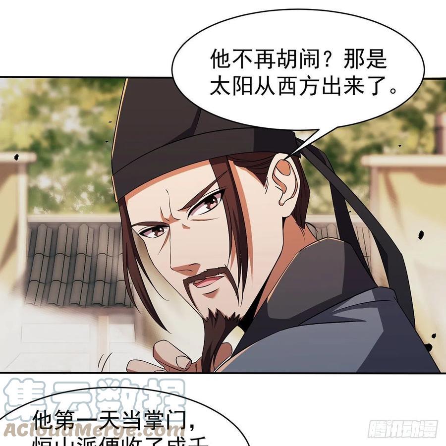 笑傲江湖韩漫全集-第二百八十五话 五岳并派无删减无遮挡章节图片 
