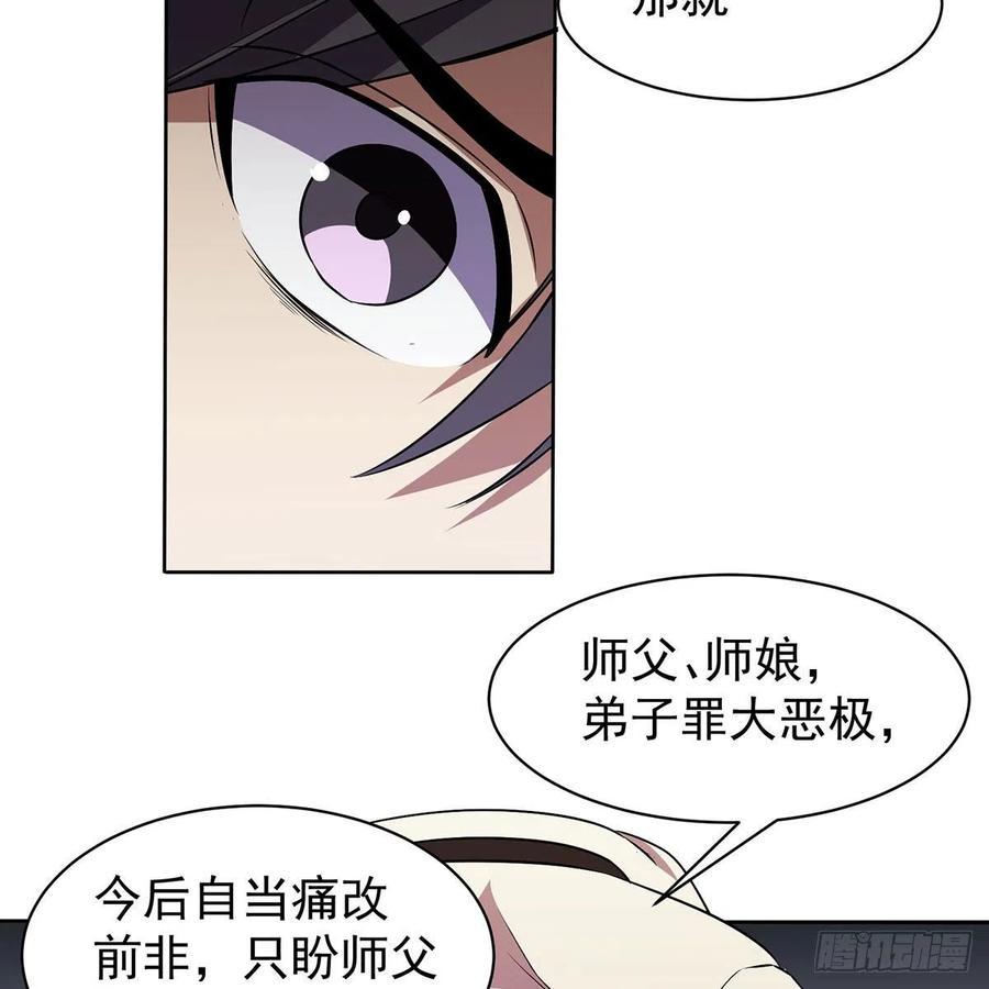 笑傲江湖韩漫全集-第二百八十五话 五岳并派无删减无遮挡章节图片 