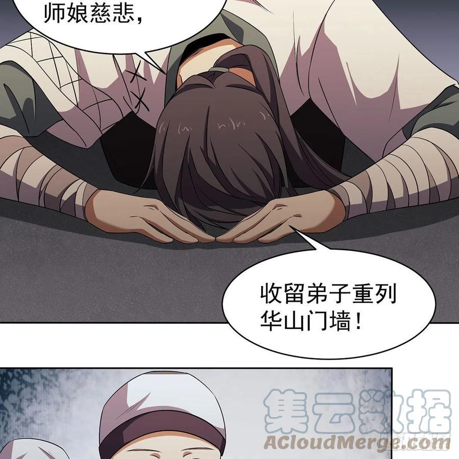 笑傲江湖韩漫全集-第二百八十五话 五岳并派无删减无遮挡章节图片 