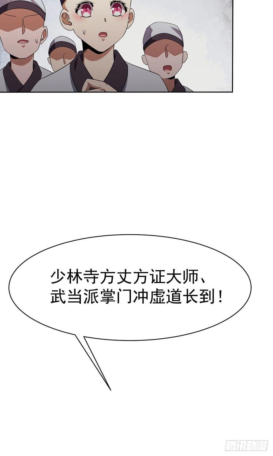 笑傲江湖韩漫全集-第二百八十五话 五岳并派无删减无遮挡章节图片 