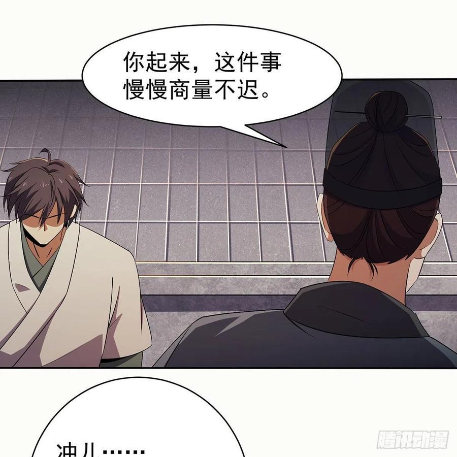 笑傲江湖韩漫全集-第二百八十五话 五岳并派无删减无遮挡章节图片 