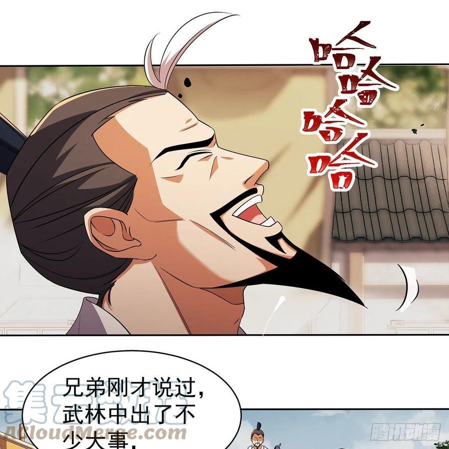 笑傲江湖韩漫全集-第二百八十五话 五岳并派无删减无遮挡章节图片 