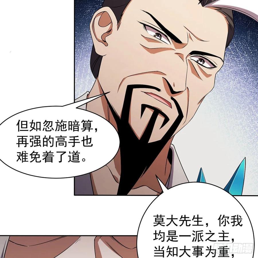 笑傲江湖韩漫全集-第二百八十五话 五岳并派无删减无遮挡章节图片 