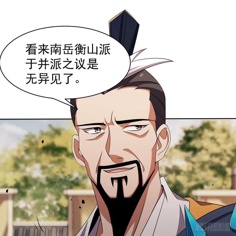 笑傲江湖韩漫全集-第二百八十五话 五岳并派无删减无遮挡章节图片 