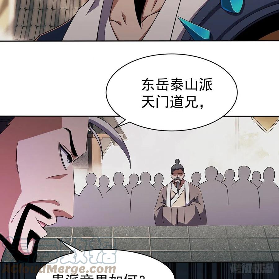 笑傲江湖韩漫全集-第二百八十五话 五岳并派无删减无遮挡章节图片 
