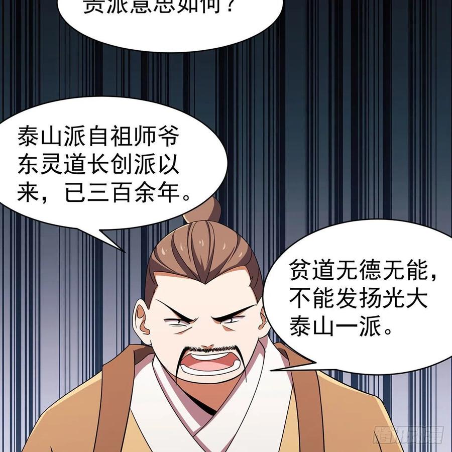 笑傲江湖韩漫全集-第二百八十五话 五岳并派无删减无遮挡章节图片 