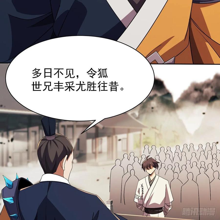 笑傲江湖韩漫全集-第二百八十五话 五岳并派无删减无遮挡章节图片 