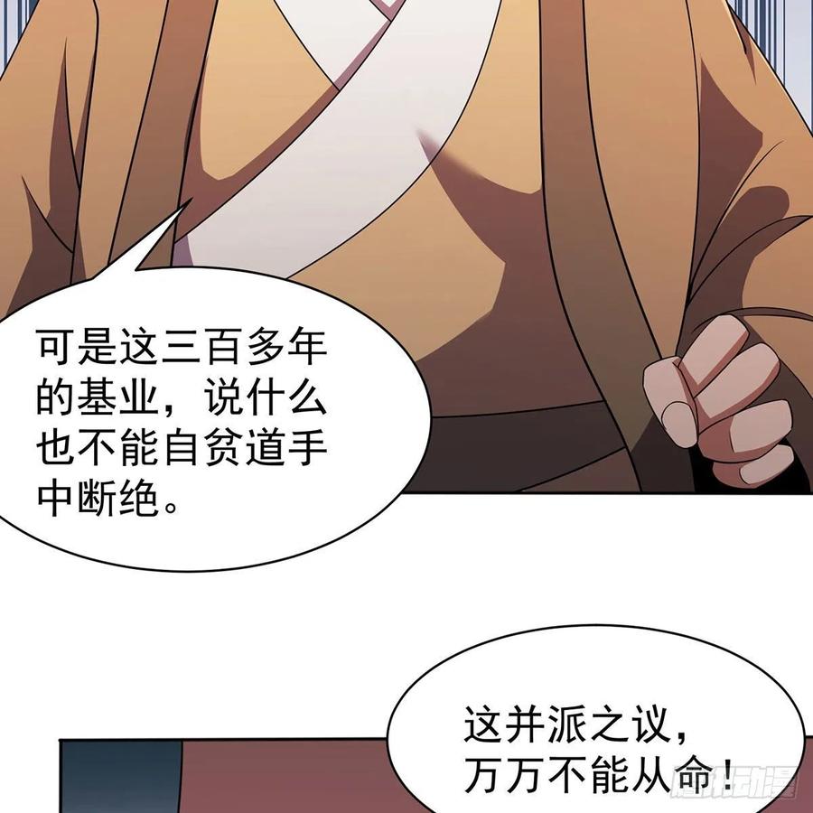 笑傲江湖韩漫全集-第二百八十五话 五岳并派无删减无遮挡章节图片 