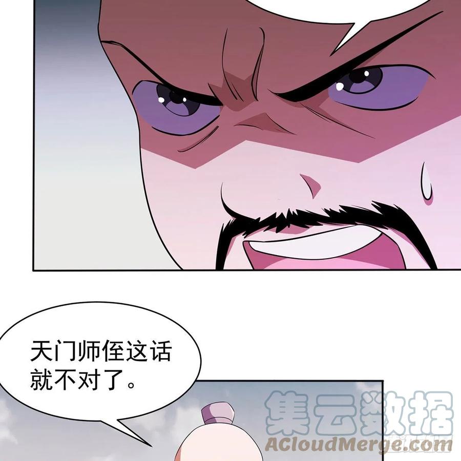 笑傲江湖韩漫全集-第二百八十五话 五岳并派无删减无遮挡章节图片 