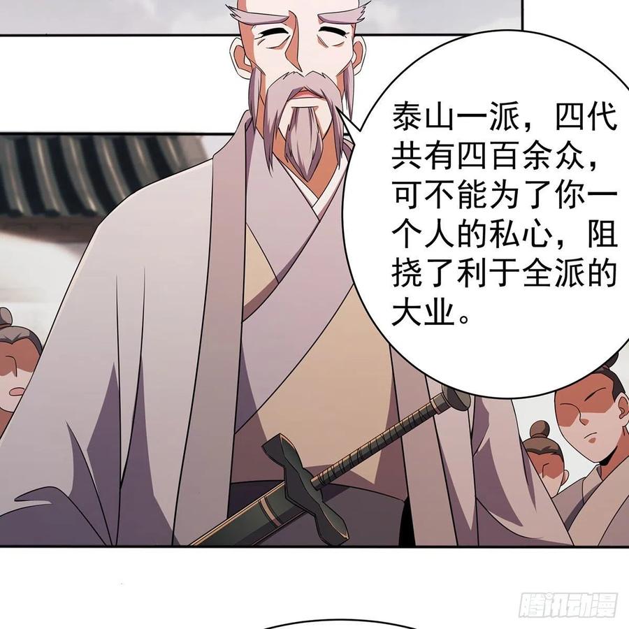 笑傲江湖韩漫全集-第二百八十五话 五岳并派无删减无遮挡章节图片 