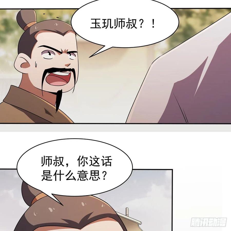 笑傲江湖韩漫全集-第二百八十五话 五岳并派无删减无遮挡章节图片 