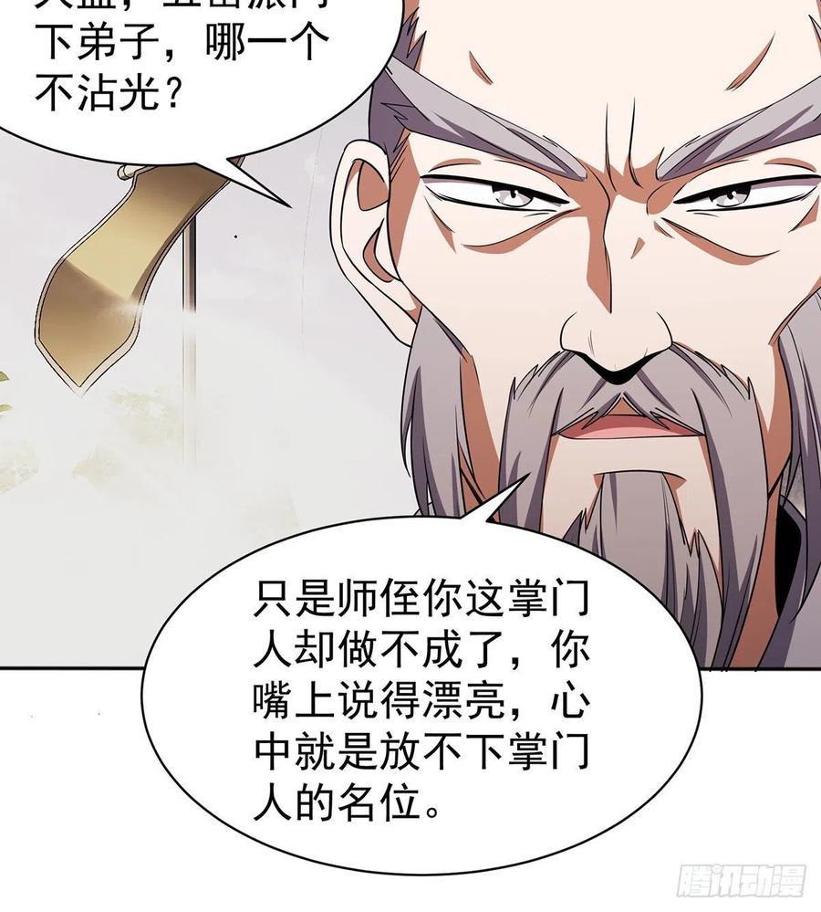 笑傲江湖韩漫全集-第二百八十五话 五岳并派无删减无遮挡章节图片 