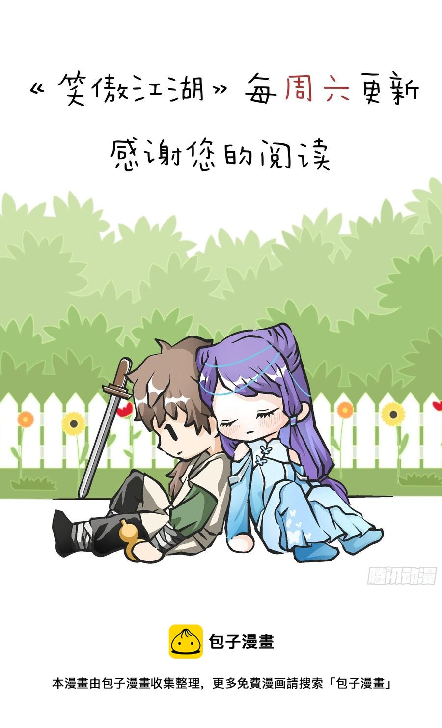 笑傲江湖韩漫全集-第二百八十五话 五岳并派无删减无遮挡章节图片 