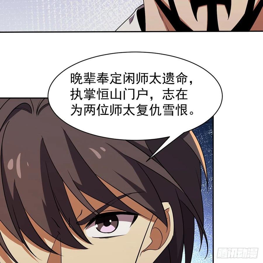笑傲江湖韩漫全集-第二百八十五话 五岳并派无删减无遮挡章节图片 