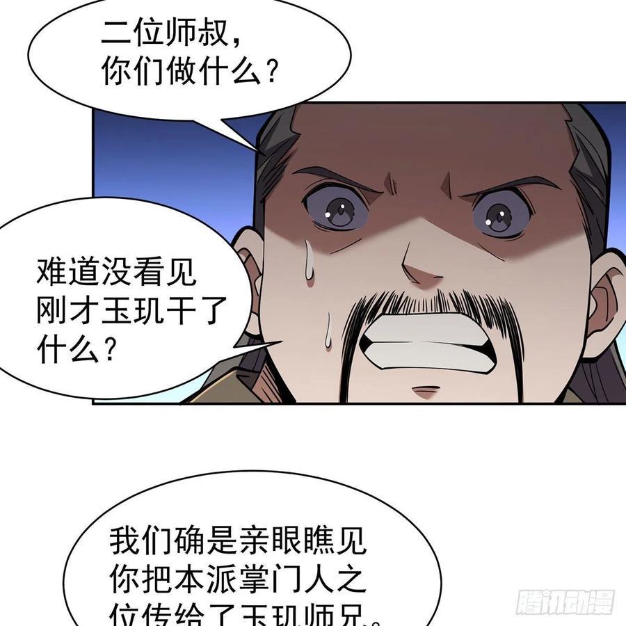 笑傲江湖韩漫全集-第二百八十六话 各怀鬼胎无删减无遮挡章节图片 