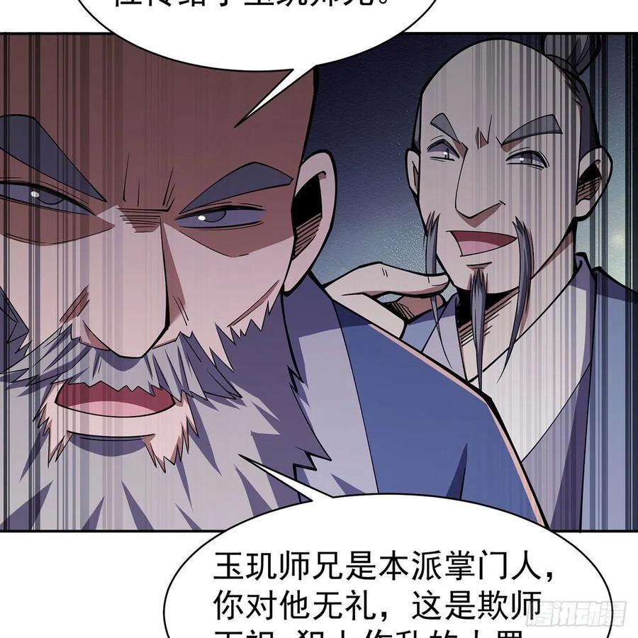 笑傲江湖韩漫全集-第二百八十六话 各怀鬼胎无删减无遮挡章节图片 