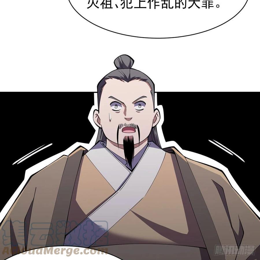 笑傲江湖韩漫全集-第二百八十六话 各怀鬼胎无删减无遮挡章节图片 