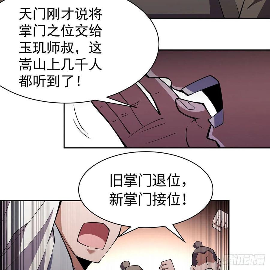 笑傲江湖韩漫全集-第二百八十六话 各怀鬼胎无删减无遮挡章节图片 