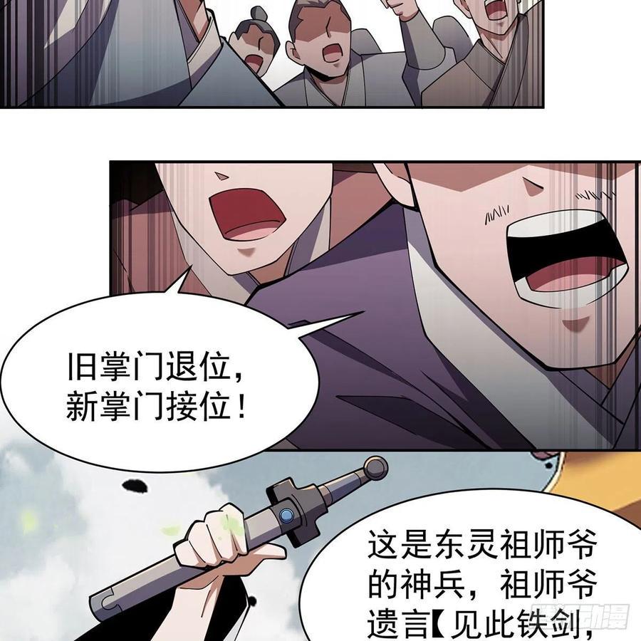 笑傲江湖韩漫全集-第二百八十六话 各怀鬼胎无删减无遮挡章节图片 