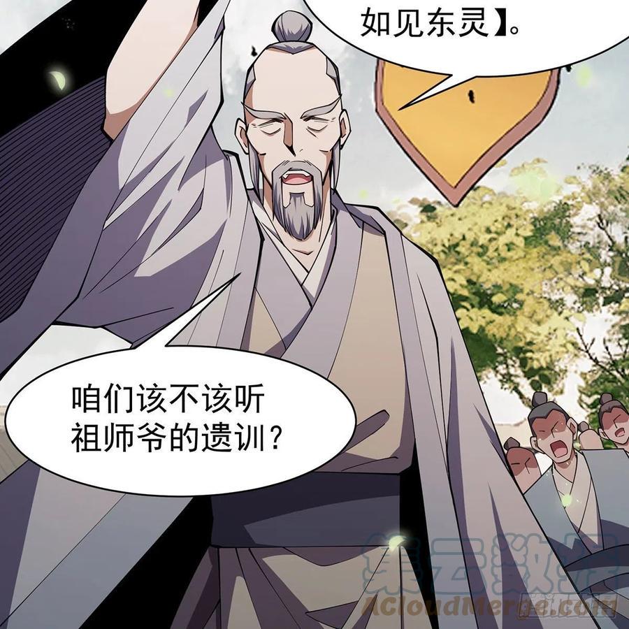 笑傲江湖韩漫全集-第二百八十六话 各怀鬼胎无删减无遮挡章节图片 