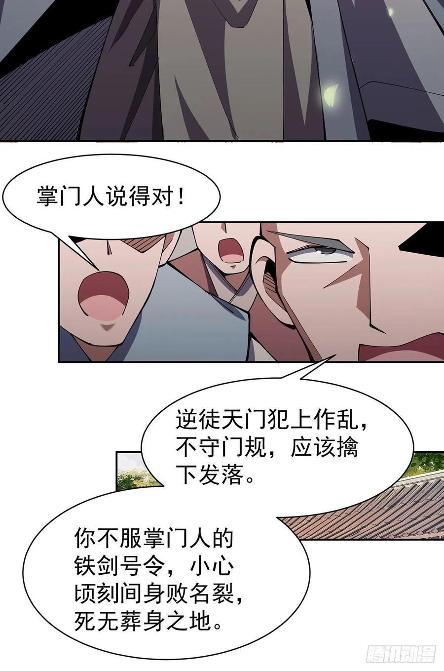 笑傲江湖韩漫全集-第二百八十六话 各怀鬼胎无删减无遮挡章节图片 
