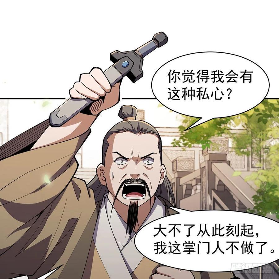 笑傲江湖韩漫全集-第二百八十六话 各怀鬼胎无删减无遮挡章节图片 