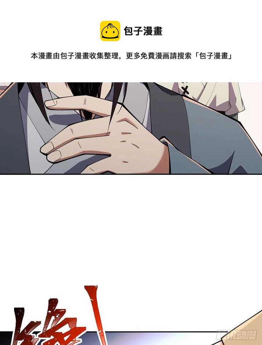 笑傲江湖韩漫全集-第二百八十六话 各怀鬼胎无删减无遮挡章节图片 
