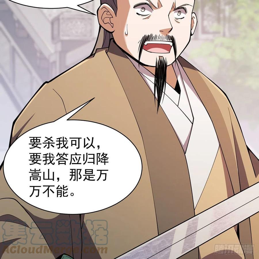 笑傲江湖韩漫全集-第二百八十六话 各怀鬼胎无删减无遮挡章节图片 