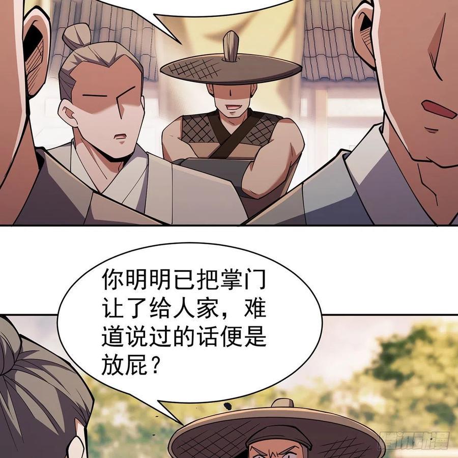 笑傲江湖韩漫全集-第二百八十六话 各怀鬼胎无删减无遮挡章节图片 