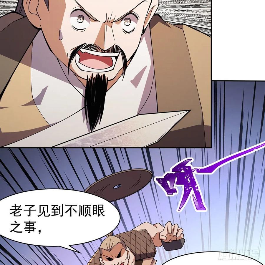 笑傲江湖韩漫全集-第二百八十六话 各怀鬼胎无删减无遮挡章节图片 