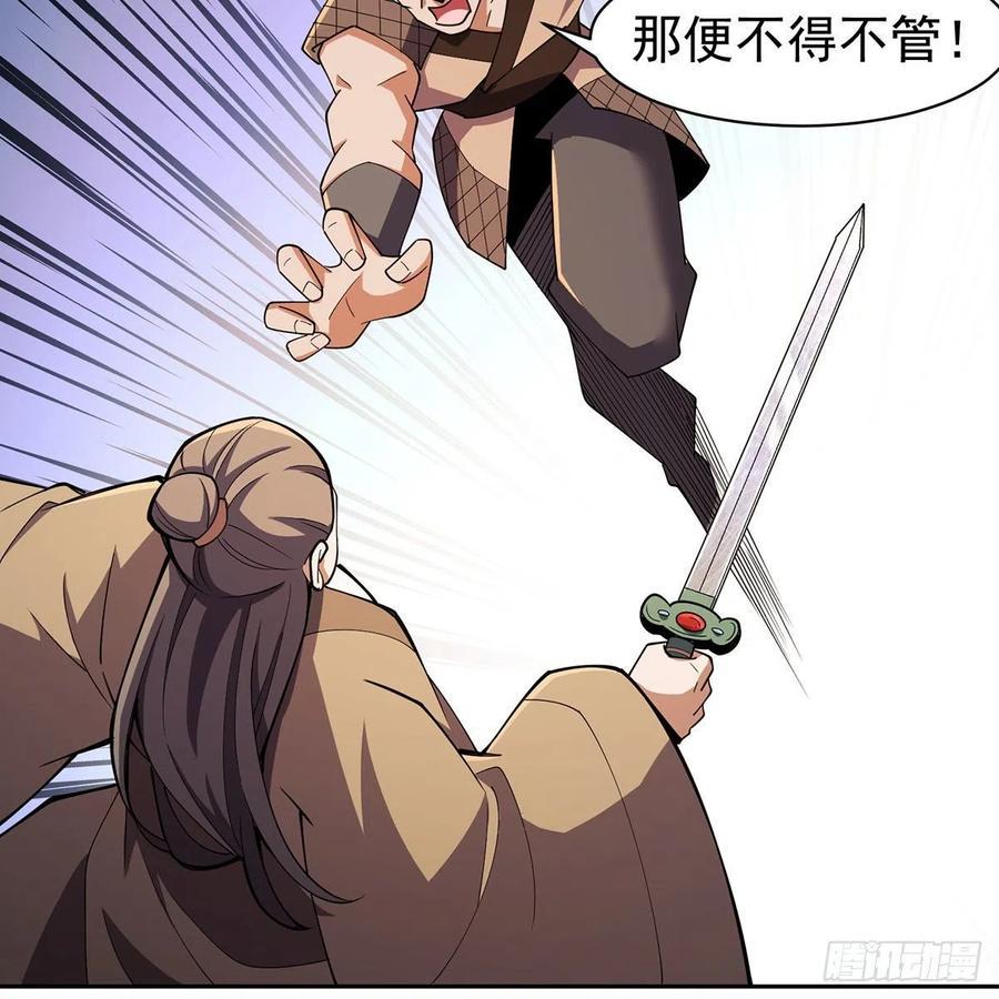 笑傲江湖韩漫全集-第二百八十六话 各怀鬼胎无删减无遮挡章节图片 