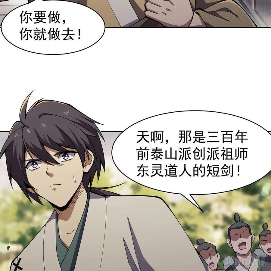 笑傲江湖韩漫全集-第二百八十六话 各怀鬼胎无删减无遮挡章节图片 