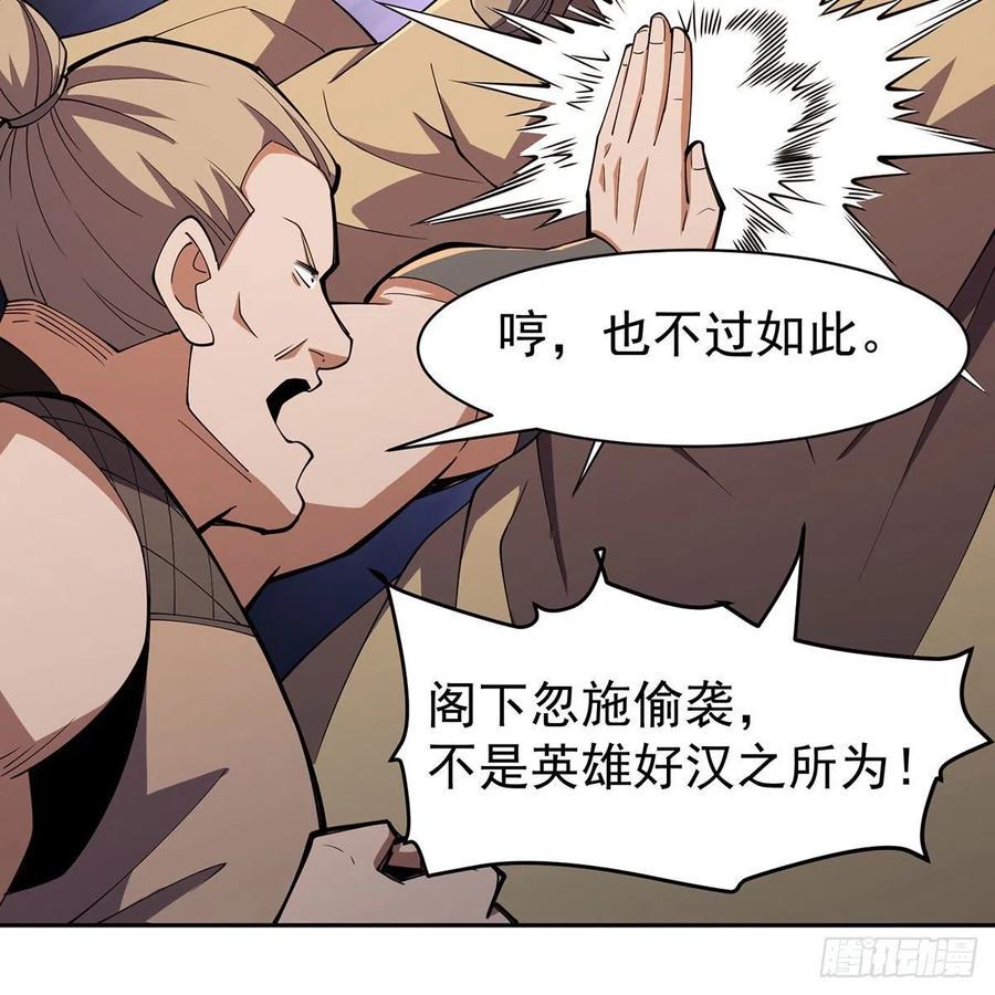 笑傲江湖韩漫全集-第二百八十六话 各怀鬼胎无删减无遮挡章节图片 